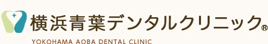 横浜青葉デンタルクリニック