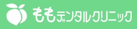 医療法人 ももデンタルクリニック