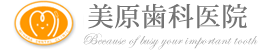 美原歯科医院