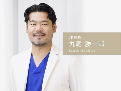 理事長　丸尾　勝一郎