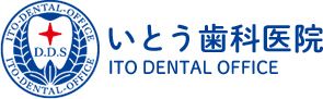 いとう歯科医院