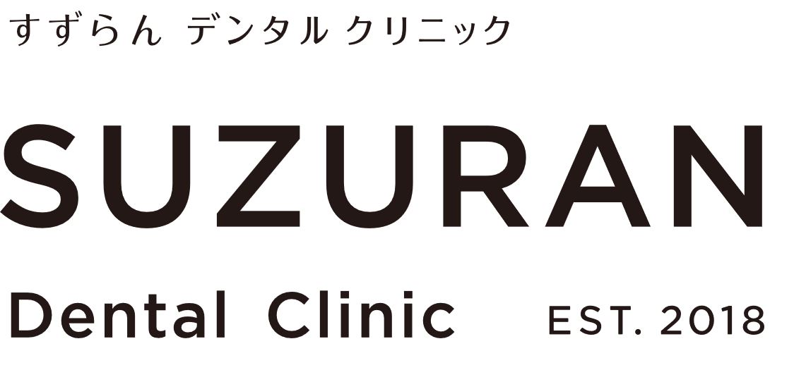 すずらんデンタルクリニック