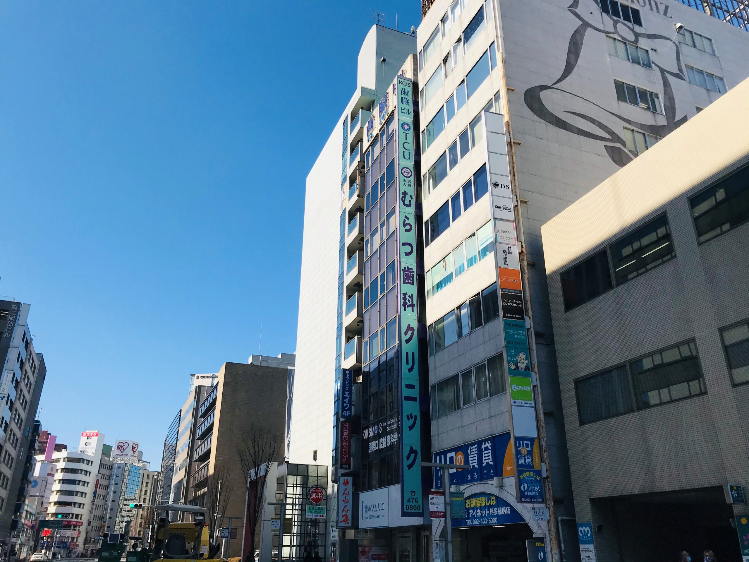 医療法人 むらつ歯科クリニック