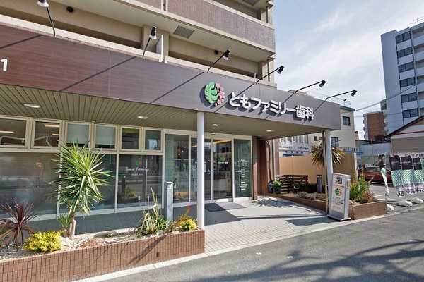 ともファミリー歯科