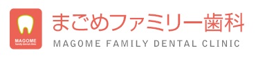 医療法人社団 ファミール会 まごめファミリー歯科