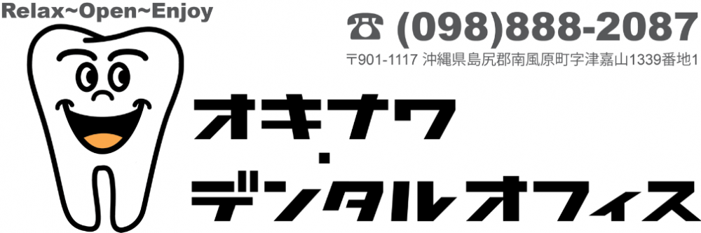 オキナワデンタルオフィス