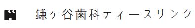 医療法人社団 Smiles teeth Link 鎌ヶ谷歯科