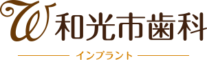 医療法人社団 令和会 和光市歯科
