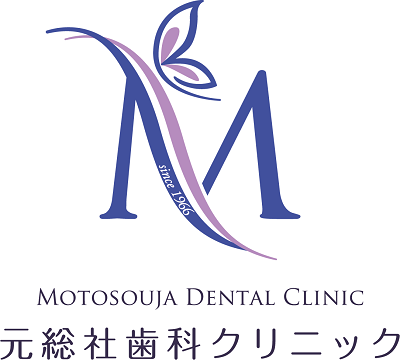 元総社歯科クリニック