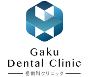 岳歯科クリニック