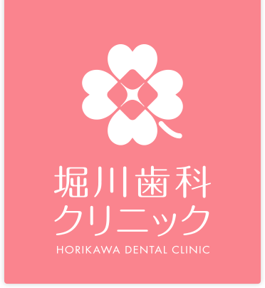 医療法人社団 佳永会 堀川歯科クリニック