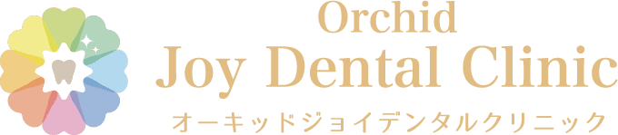 オーキッドJOYデンタルクリニック