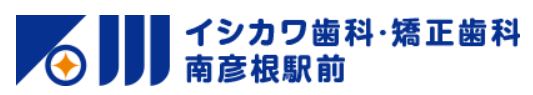 イシカワ歯科