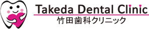 医療法人 誠心会 竹田歯科クリニック 
