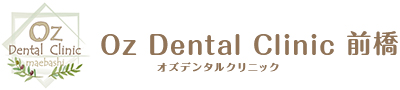 オズデンタルクリニック前橋