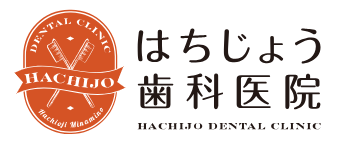 はちじょう歯科医院