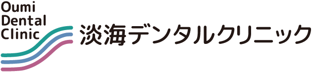 淡海デンタルクリニック