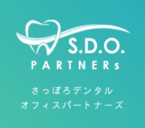 さっぽろデンタルオフィスパートナーズ