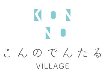 こんのでんたるVILLAGE