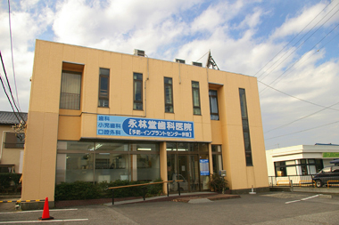 医療法人社団 良歯会 永林堂歯科医院