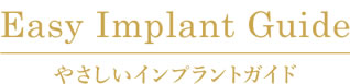医療法人社団 一仁会 東京日本橋インプラント