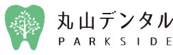 医療法人社団 樹正会 丸山デンタルパークサイド