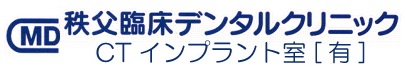 医療法人 仁樹会 秩父臨床デンタルクリニック