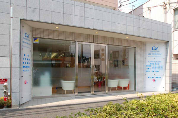 医療法人社団 大空会 シエルデンタルクリニック
