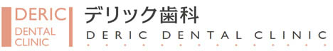 医療法人社団 博和会 デリック歯科