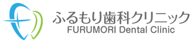 ふるもり歯科クリニック