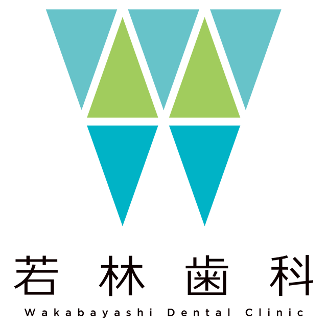 若林歯科