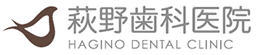 萩野歯科医院