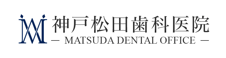 医療法人社団 松田歯科医院