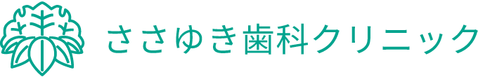 ささゆき歯科クリニック