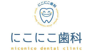 医療法人社団 にこにこ歯科