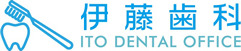 伊藤歯科