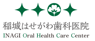 稲城はせがわ歯科医院
