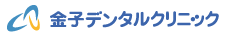 医療法人社団 秀慎会 金子デンタルクリニック