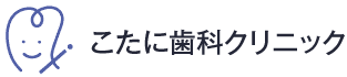 こたに歯科クリニック