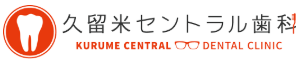 医療法人 フォーシーズンズ 久留米セントラル歯科