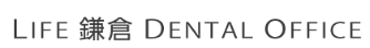 LIFE 鎌倉 DENTAL OFFICE