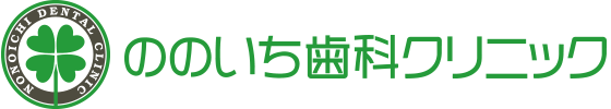 ののいち歯科クリニック