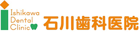 石川歯科医院 