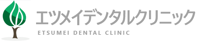 医療法人社団 海州会 エツメイデンタルクリニック