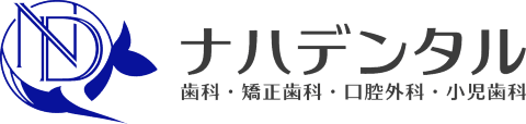 ナハデンタル