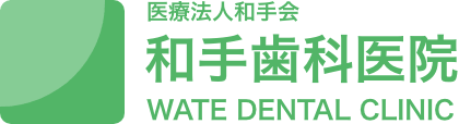 医療法人 和手会 和手歯科医院