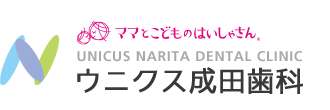 医療法人社団 翠聖会 ウニクス成田歯科