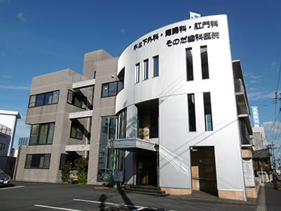 医療法人 皓健会 そのだ歯科医院