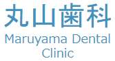 丸山歯科