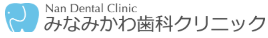 みなみかわ歯科クリニック